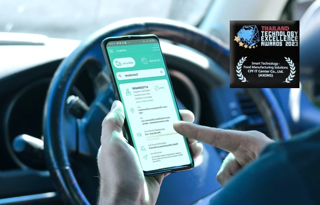 แอปพลิเคชันด้านการบริหารจัดการงานขนส่ง และโลจิสติกส์อัจฉริยะ AXONS Move