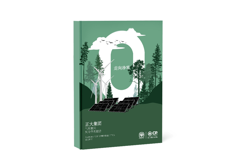 Charoen Pokphand Group Climate Related Risk Management Report - Chinese Version