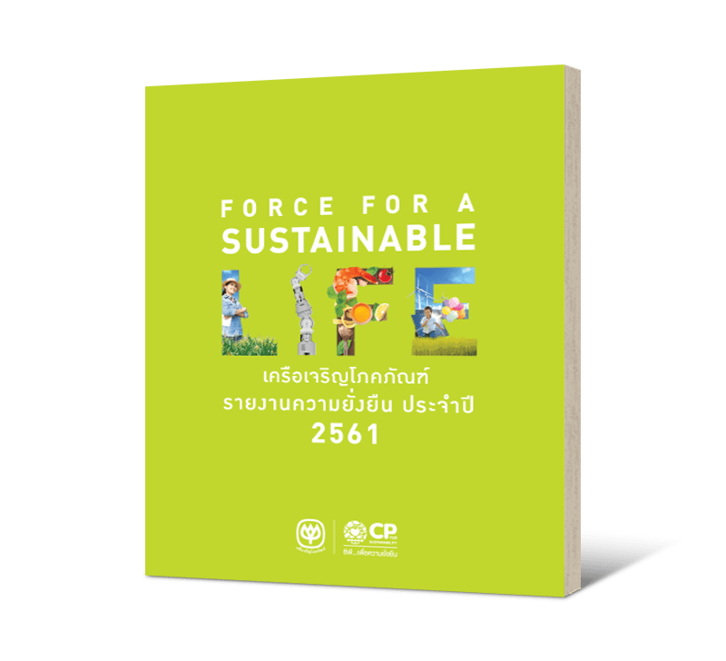 Sustainability Reports 2018