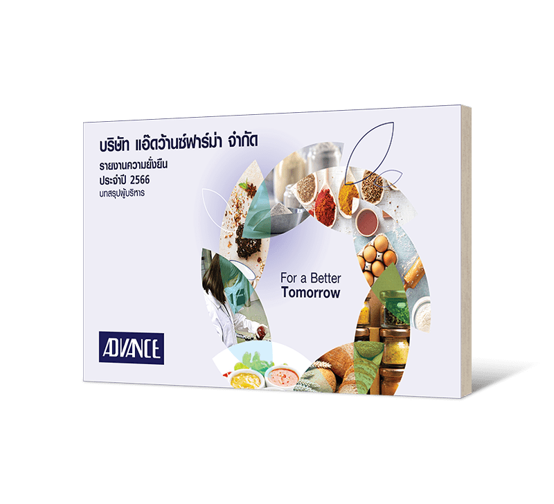 Advance Pharma Sustainability Report 2023 (Thai)