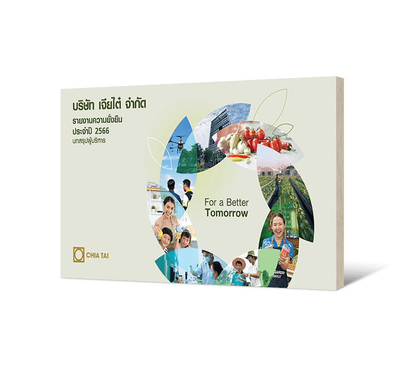 Chia Tai Sustainability Report 2023 (Thai)