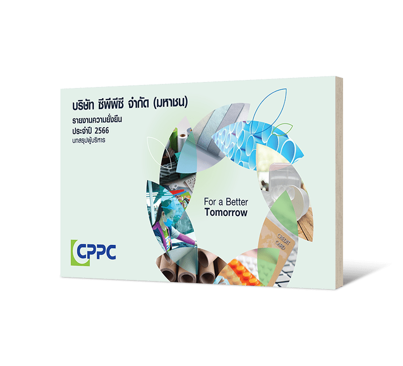 CPPC Sustainability Report 2023 (Thai)