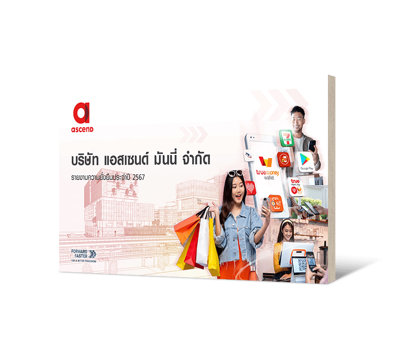 บริษัท แอสเซนด์ กรุ๊ป จำกัด รายงานความยั่งยืน 2567 (ภาษาไทย)