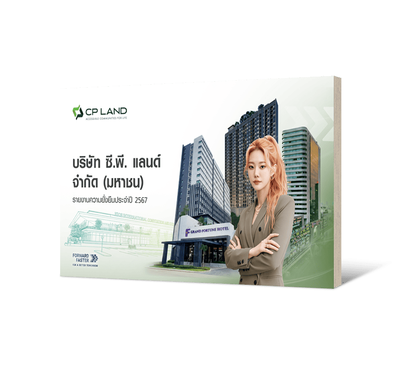 บริษัท ซี.พี. แลนด์ จำกัด (มหาชน) รายงานความยั่งยืน 2567 (ภาษาไทย)