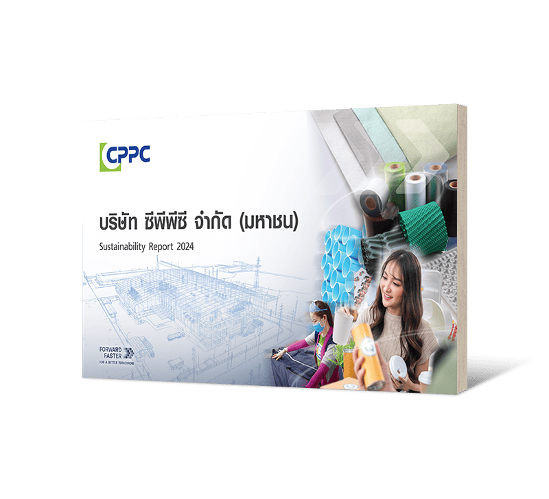 บริษัท ซีพีพีซี จํากัด (มหาชน) รายงานความยั่งยืน 2567 (ภาษาไทย)