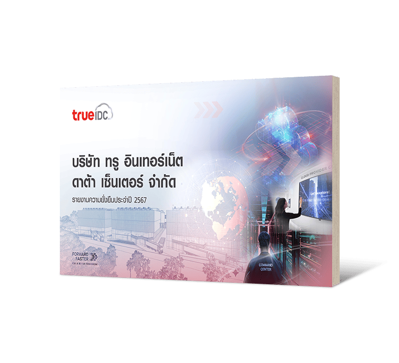 True Internet Data Center Sustainability Report 2024 (Thai)