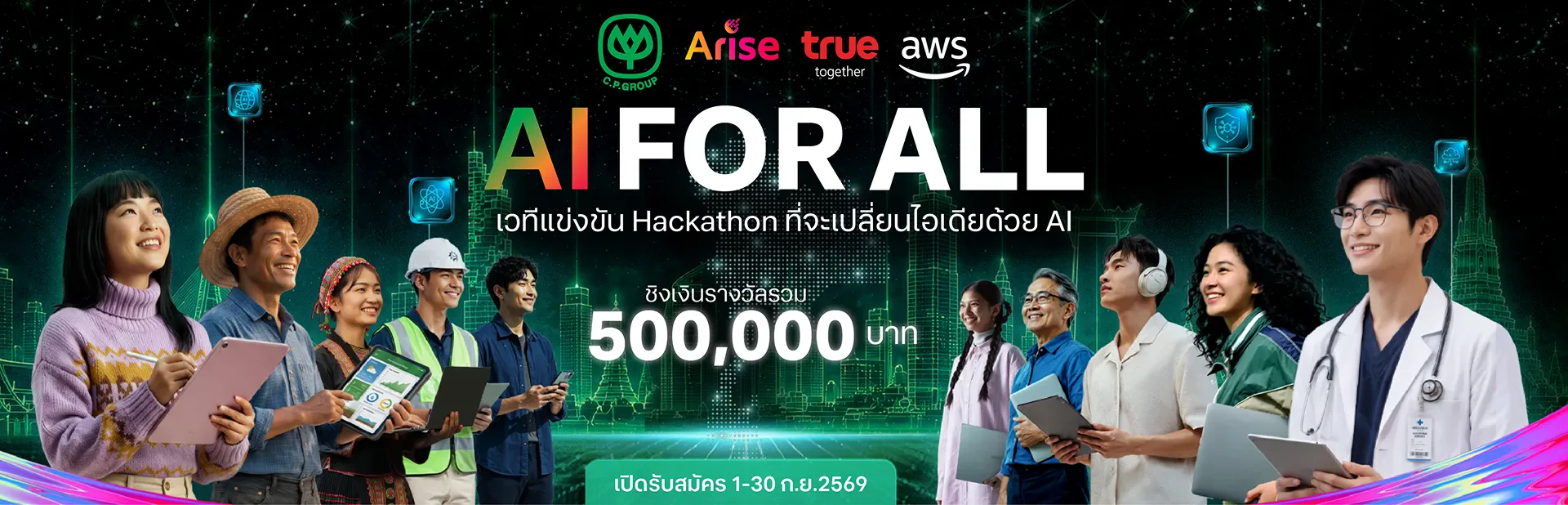 AI For All