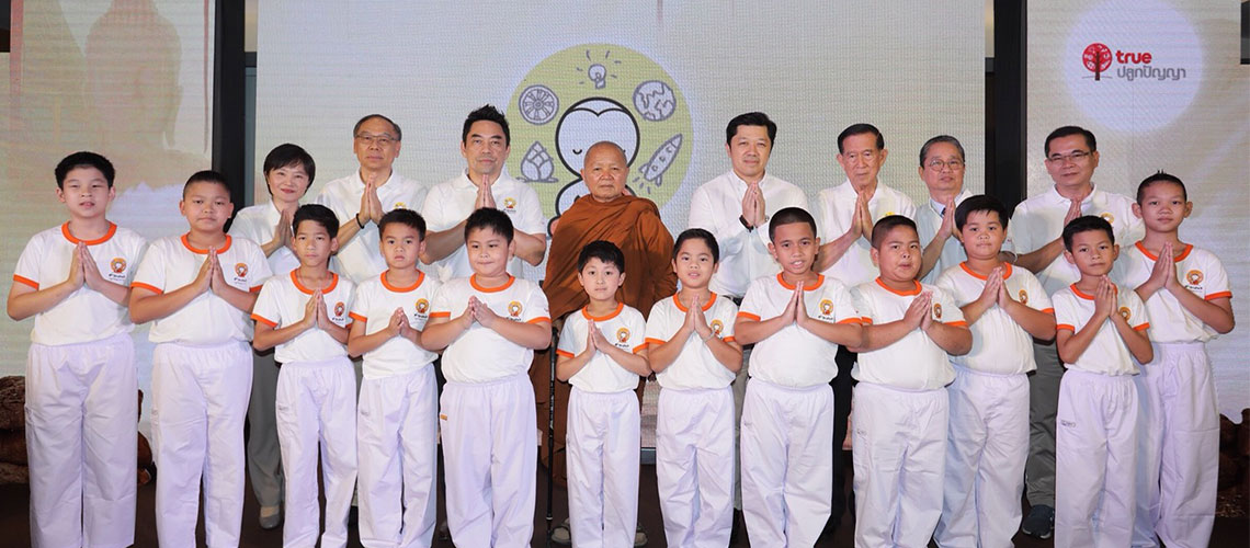 เครือเจริญโภคภัณฑ์และกลุ่มทรู เผยโฉม 12 เยาวชน “สามเณร ปลูกปัญญาธรรม ปี 7” ร่วมสัญจรสู่ภูมิภาคแห่งใหม่...ครั้งแรกในถิ่นอีสาน ณ วัดป่าไทรงาม จ.อุบลราชธานี ชูแนวคิด “ความรักจักรวาล : รัก เรียน เพียร ให้”