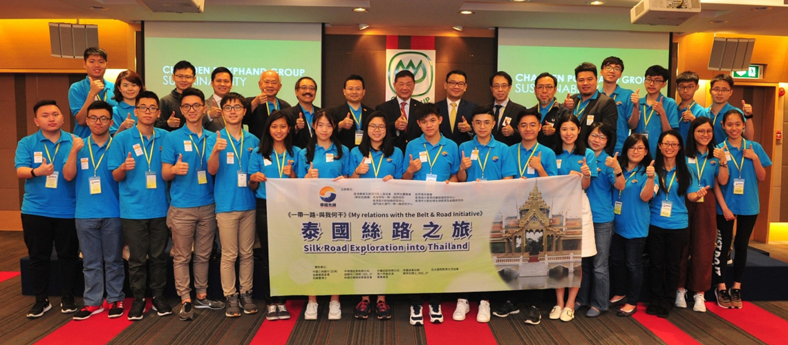 เครือเจริญโภคภัณฑ์ ต้อนรับคณะนักศึกษาฮ่องกง ผู้ชนะการแข่งขันความรู้ความสามารถเรื่อง 'One Belt One Road' เข้าศึกษาดูงานกิจการของเครือฯ