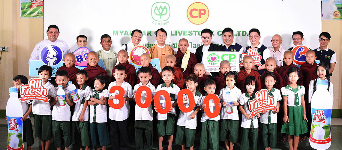 ซี.พี. เมียนมา เดินหน้า โครงการ “Milk for Kids” ปี 2 ส่งเสริมสุขภาพที่ดีแก่เยาวชน