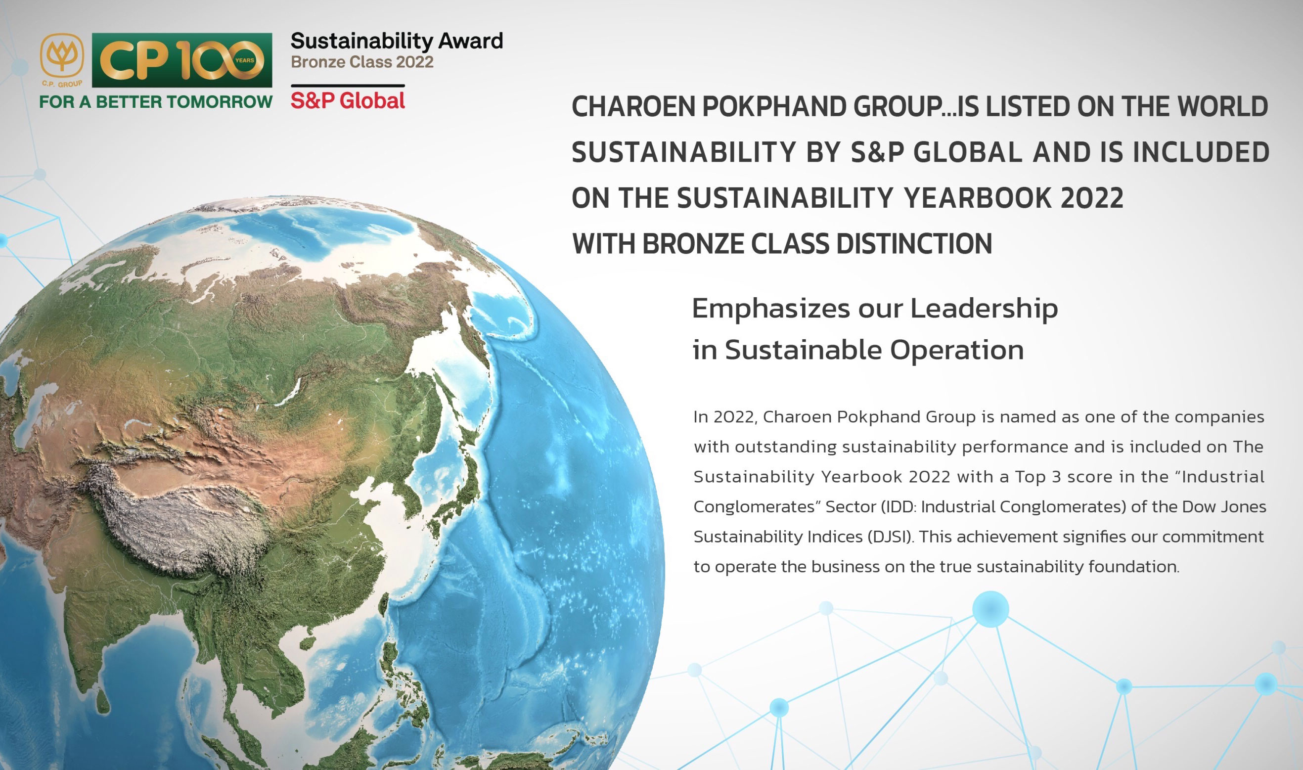 เครือซีพีติดอันดับความยั่งยืนในรายงาน The Sustainability Yearbook 2022 ระดับ Bronze Class ในกลุ่มอุตสาหกรรม Industrial Conglomerates จาก S&P Global ตอกย้ำผู้นำธุรกิจไทยมุ่งสู่ “องค์กรชั้นนำด้านความยั่งยืนระดับโลก”