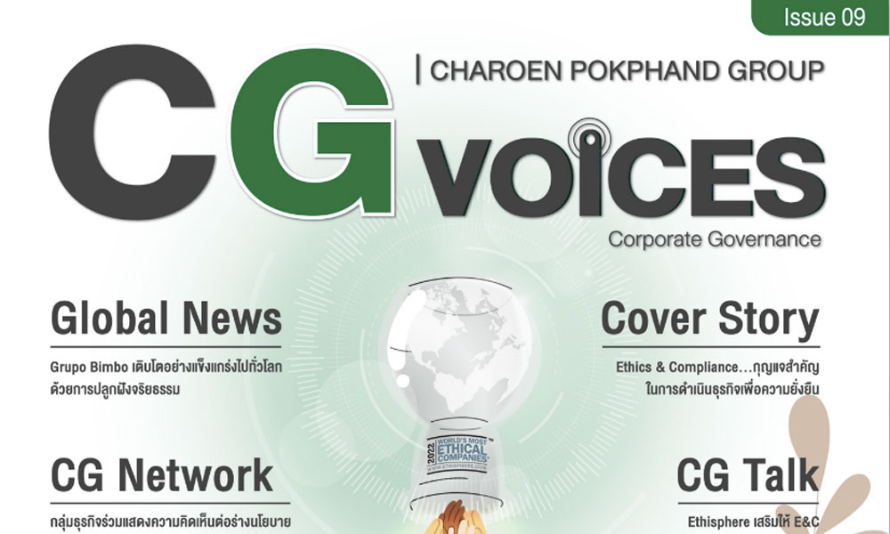 CG Voice Issue 09: Sustainable Growth in Business