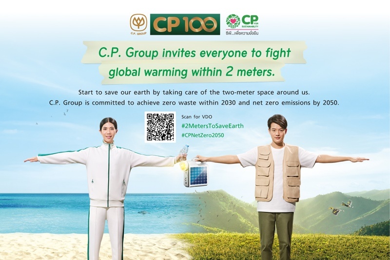C.P. Group launches “#2MetersToSaveEarth” campaign to encourage Thai citizens to fight against global warming that is in line with its net zero emission goal for 2050