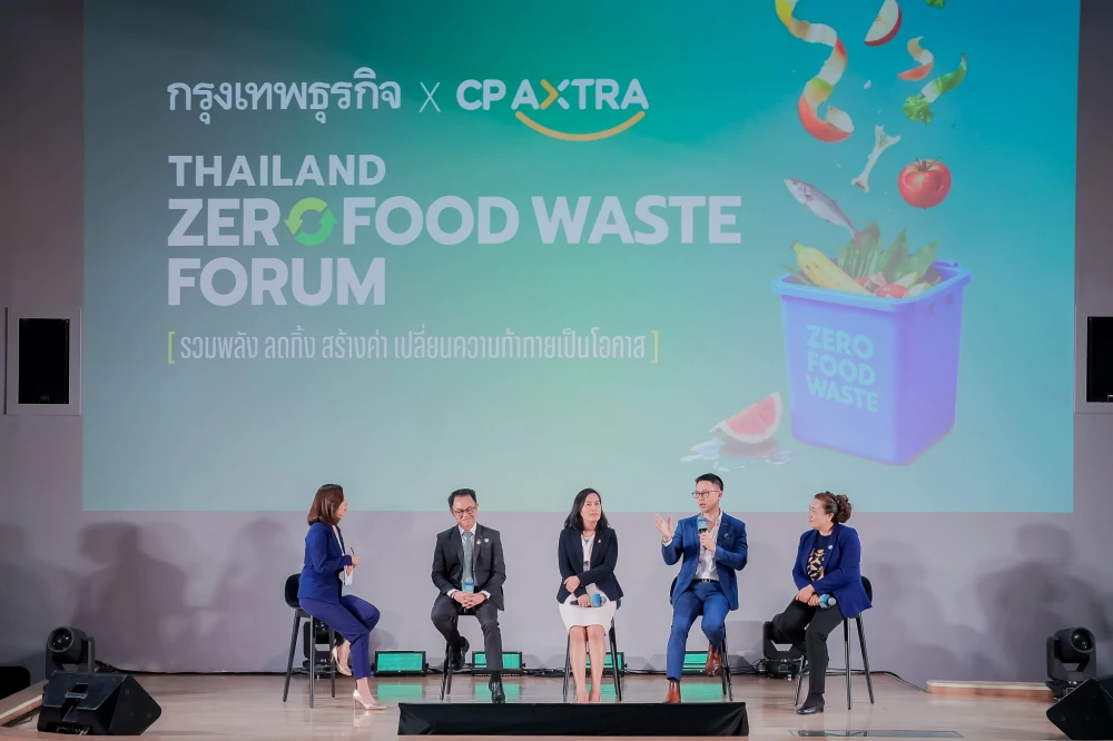 ซีพี แอ๊กซ์ตร้า รวมพลังพันธมิตรในงาน “THAILAND ZERO FOOD WASTE FORUM 2025” ลดปัญหาขยะอาหาร ร่วมขับเคลื่อนประเทศไทยสู่เป้าหมาย Zero Food Waste อย่างยั่งยืน