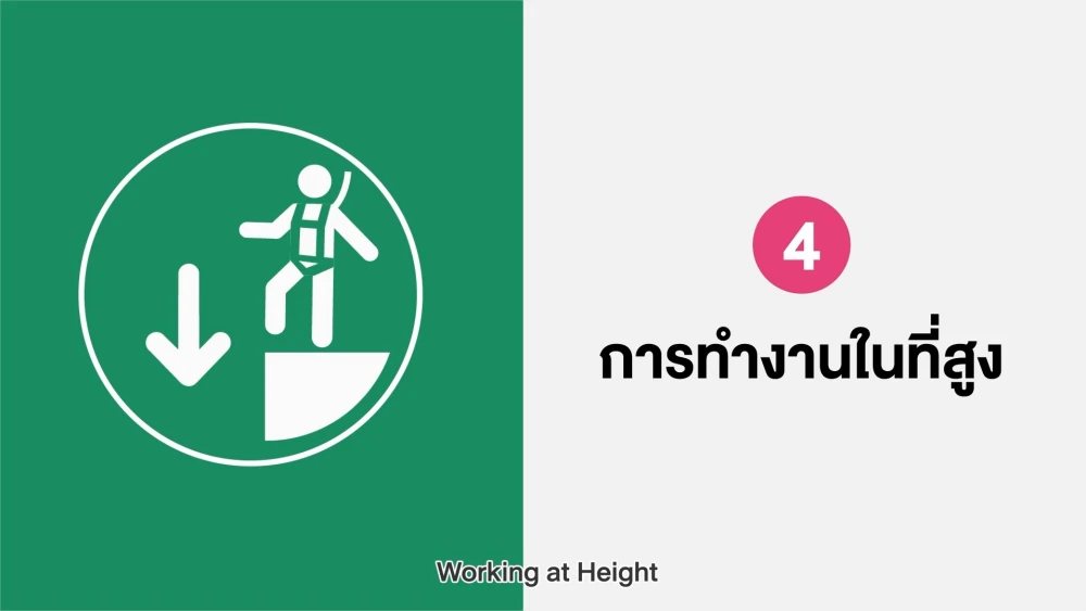 Rule 4: Working at Height