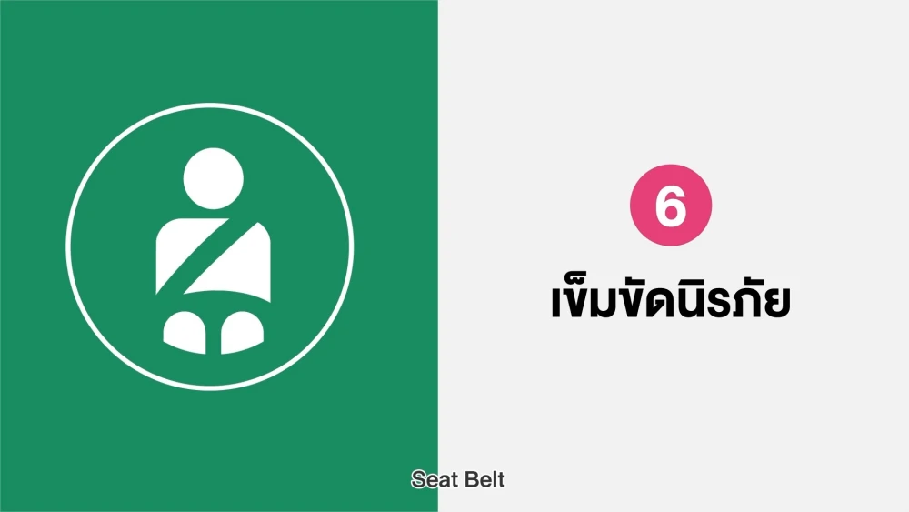 Rule 6: Seat Belt