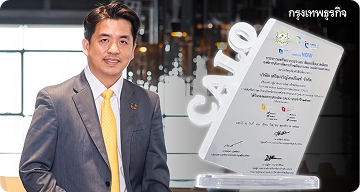 Greenhouse Gas Management Leadership Award 2024
