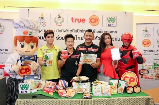 การสนับสนุนนักกีฬาทีมชาติไทยในการแข่งขันกีฬาระดับนานาชาติ