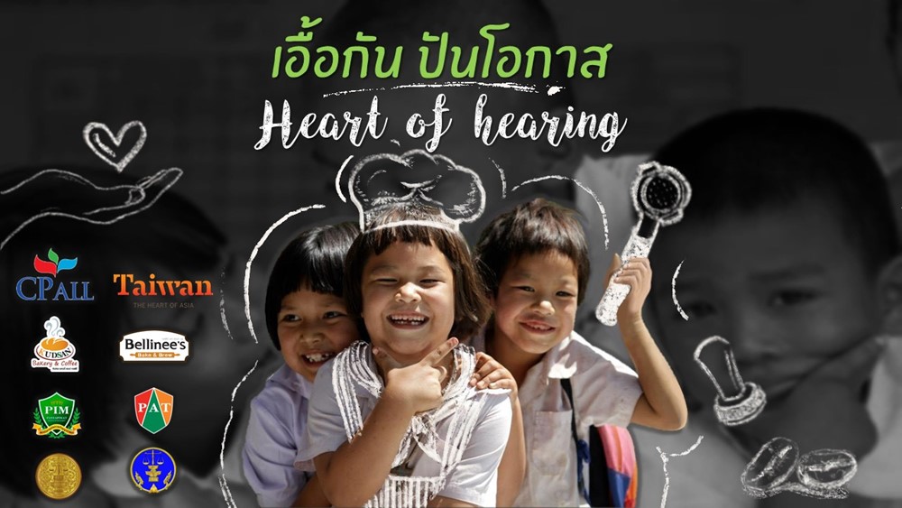 Heart of hearing