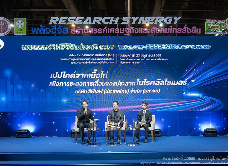 การนำเสนอผลงานของซีพีเอฟในงาน Thailand Research Expo 2026